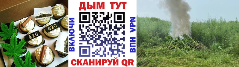 Печенье с ТГК марихуана Динская