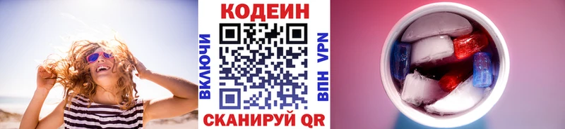 кракен сайт Динская Кодеин Purple Drank