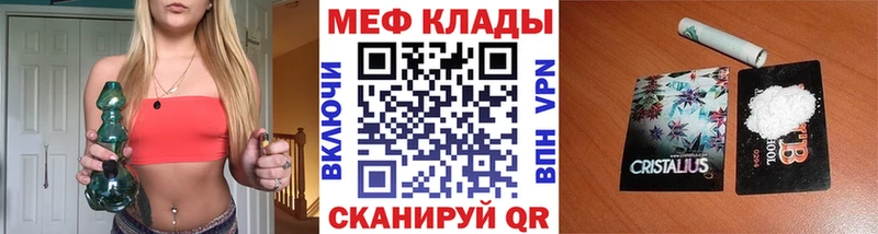наркотики mega онион Меф mephedrone Динская