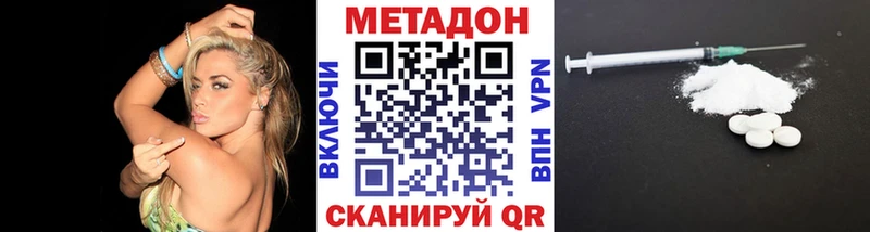 МЕТАДОН methadone  кракен сайт  Динская  где найти  